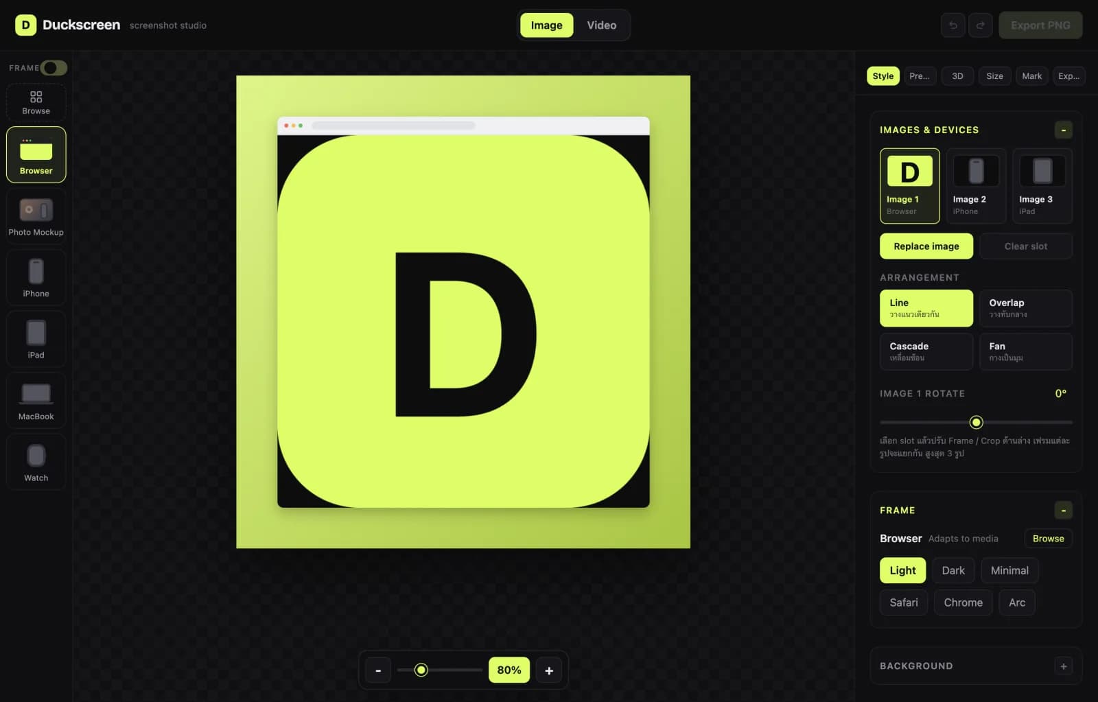 หน้าจอแอป Duckscreen Screenshot Studio