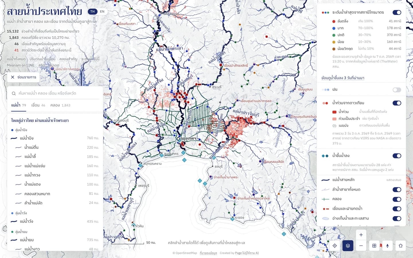แผนที่น้ำท่วมจากดาวเทียมรอบกรุงเทพฯ